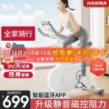 汗马 【销量过万】 家用动感单车静音运动减肥器材健身车室内脚踏车 物磁双阻+蓝牙游戏APP