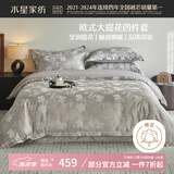 水星家纺床上四件套大提花床单轻奢高级四件套单双人被套枕套1.5m床银桦