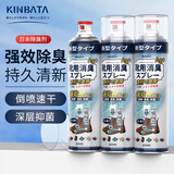 kinbata鞋子除臭剂银离子鞋袜除臭喷雾运动鞋皮鞋抑菌防臭 330ml*3