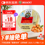京都念慈菴枇杷糖45g润喉糖泰国进口送教师朋友主播保健食品小蓝帽清咽润喉