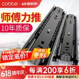 卡贝（cobbe） 抽屉轨道二节电脑桌滑轨键盘托架三节导轨靜音滑道滑槽导轨自吸 黑钢轻音18寸45cm三节轨