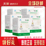 天狮补钙【带防伪】营养高钙冲剂10g*10袋天师天狮钙中老年礼品 正品 成人营养高钙 10袋*5盒