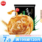 思念 台湾手抓饼 原味 速冻方便速食品面饼煎饼飞饼450g/5片 葱香味