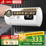 樱花雪白色家用热水器电热水器出租房卫生间洗澡沐浴储水式速热省电40升/50/60/80/100圆桶二级能效 80升高配+三重防电+指导安装