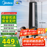 美的（Midea）【风随温变】母婴级变频轻音无叶风扇/智能感温电风扇/家用遥控落地扇/摇头定时塔扇 AMS150G-ZR