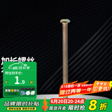 德力西（DELIXI）十字槽盘头螺钉5公分加长20只装通用螺丝开关插座面板配件20枚/包