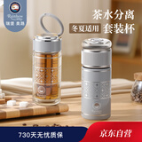 Rainbow Original瑞堡套装茶水分离杯大容量高档双层玻璃杯保温杯便携泡茶杯送礼