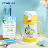 虎牌（TIGER）保温杯婴幼儿童吸管真空水杯MCK-A28C-WY蛇280ML