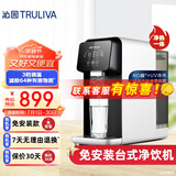 沁园（TRULIVA）小白鲸净水机 家用净水器台式直饮机即热免安装净饮机一体机 LRD5911-5D