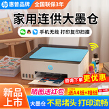 惠普Tank215/596连供墨仓式打印机家用复印扫描一体机手机无线连接照片彩色A4办公学生家庭作业 【新上市】惠普596连供打印机（无线打印复印扫描） 套餐一：官方标配+2瓶黑色专用墨水+大礼包