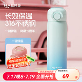 哈尔斯保温杯女生高颜值水杯316不锈钢外出便携学生上学专用2025新款 冰川蓝 贴纸+杯刷450ml
