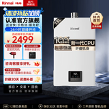林内（Rinnai）【小蛮腰】 燃气热水器天然气13升 纤巧机身 恒温节能 升级进口芯片 13GD31 以旧换新 13L 【小蛮腰系列】升级CPU一厨一卫适用
