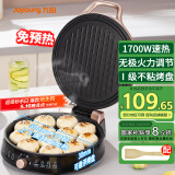 九阳（Joyoung）家用电饼铛三明治机早餐机火力可调煎烤机烙饼机双面加热1700大火力加深盘30K09升级