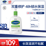 丝塔芙倍润保湿润肤乳473ml牛油果滋润补水保湿霜护手霜身体乳敏感肌