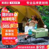 英得尔车载冰箱15L低噪音(≤35分贝)纯车用-S15绿APP智能款户外家居用品