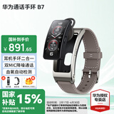 华为（HUAWEI）通话手环 B7【保价618】运动智能蓝牙耳机二合一防水心率睡眠血氧监测扫码计步送男女士朋友礼物10 苍穹灰【皮表带+贴膜+十选一礼包】