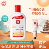 大宝sod蜜 男女士面霜乳液滋润保湿乳身体秋冬护肤擦脸润肤霜 大宝SOD蜜200ml