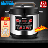 半球（PESKOE）商用电压力锅 大容量电高压锅商用电饭锅特大号电饭煲酒店饭店食堂煮饭锅煲汤电炖锅 12L（10-18人适用）