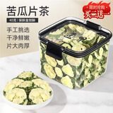 匠界养生茶冻干苦瓜片干纯正苦瓜茶茶叶夏日去火必备养生茶40g/盒