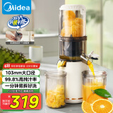 美的（Midea）【国家补贴】原汁机家用榨汁机渣汁分离全自动多功能冷压榨果蔬机特大口径果汁机MJ-ZZ12W7-002
