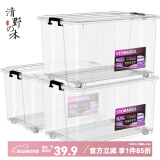 清野の木塑料收纳箱加厚衣物整理箱玩具零食储物箱搬家箱打包箱子学生书箱 【56L透明】有滑轮 随心购单只装
