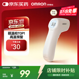 欧姆龙（OMRON）红外额温枪 电子体温计婴幼儿体温枪非接触式1s速测测温仪 K7100