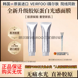 VEIRFOO张檬同款韩国院线VEIRFOO薇尔肤三文鱼水光胶原蛋白光感涂抹面膜 薇尔肤人皮胶原蛋白面膜韩国2支装(提亮皮肤)