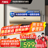 万家乐电热水器50升 国家补贴20% 专利出水断电母婴级安全 一级能效 8倍水量 储水式【睿能】D50-FW0