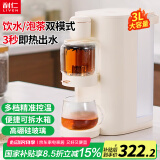 利仁（Liven）即热式饮水机茶饮机台式泡茶机 泡茶饮水2合1 高硼硅玻璃 3S即热多档控温一体机电热水瓶JR-D3103