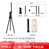 THOUS WINDS 千风灯塔露营灯超长续航户外LED照明灯营地灯户外灯手电应急灯 多功能三脚桌面灯架