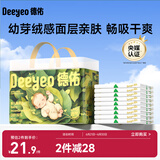 德佑婴儿隔尿垫一次性沁氧宝宝护理垫不可洗透气姨妈垫m码32片