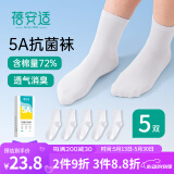 蓓安适一次性袜子女抗菌消臭棉袜旅行四季吸汗透气运动袜 白色中筒5双装