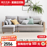 源氏木语布艺沙发简约现代客厅实木小户型沙发【雾灰三人位+转角】雾灰