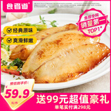 食者道鲜鱼排去骨去刺轻食高蛋白低脂肪鲷鱼排罗非鱼儿童油煎小吃80g/袋 香煎鱼排 80g *10袋