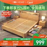 EON HOME床 北欧实木床双人床主卧储物大婚床夜灯充电软靠床 单床(实木靠背款) 1.5*2.0米(框架款)