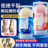 KOOGIS凡士林手足干裂脚裂膏脚后跟干裂开裂起硬皮足跟护足皲裂膏护手霜