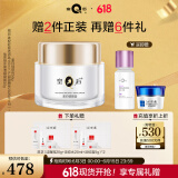 片仔癀皇后牌美白祛斑膏 美白淡斑提亮补水滋润保湿50g