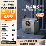 康佳（KONKA）H7 投影仪家用 智能投影机卧室 家庭影院（康佳TV系统 侧投校正 智能语音遥控 手机同屏）