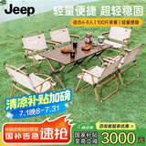 JEEP户外折叠桌便携露营桌野餐蛋卷桌 户外桌椅野炊120长桌 胡桃木色