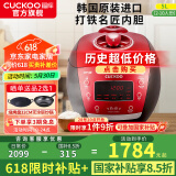 福库（CUCKOO）韩国原装进口电饭煲1.8倍高压IH电磁加热家用多功能料理家电电饭锅电炖锅不粘锅煮粥锅迷你小型锅 【黑红色旗舰机】5L（2-10人） 5L