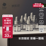 babycare电蚊香液婴儿驱蚊水宝宝儿童防蚊灭蚊器母婴全家可用 大容量6液