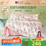 富安娜床上四件套纯棉100%全棉床单四件套双人加大被套枕套汐颜1米8床粉