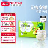 五羊（FIVERAMS）乳木果婴儿纸尿裤XL3片(12-17kg)超薄夜用尿不湿夏天透气试用装【品牌直供 安心品质】