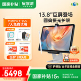 优学派AI护眼学习机P60  8+512G 13.8英寸巨屏  2.5K圆偏振光护眼屏  学生平板电脑全龄段英语