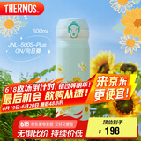 膳魔师（THERMOS）保温杯316钢500ml男女士儿童保冷水杯子毕业礼物JNL-500S向日葵