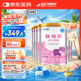 雀巢健康科学肽敏舒 0-1岁婴儿乳蛋白深度水解配方食品 含乳糖 肽敏舒400g 6罐