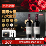 京东京造圣宝格波尔多大金奖干红葡萄酒2瓶礼盒装 法国进口 红酒京东自营