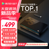 腾讯极光盒子6S 8K高清电视盒子 智能网络电视机顶盒 蓝光云盘硬盘播放器 杜比视界 4+64G 双频WiFi6