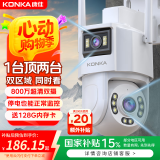 康佳AI监控摄像头室外家用监控无线wifi网络监控器360度无死角带夜视全景旋转云台户外家用手机远程