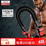 PROIRON普力艾 臂力器 臂力棒男士可调节弹簧握力棒20-50KG训练健身器材